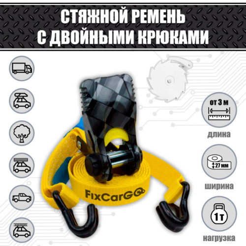 Ремень стяжной 1 т. 27 мм. Ремень стяжной 1 т. 27 мм.